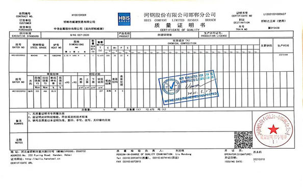 الصين Mingyang  Steel (Jiangsu) Co., LTD الشهادات
